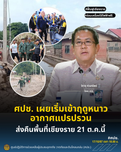 รูปภาพหน้าปก 339f7d19-ac43-451e-a2c7-a9d671fbaf0e
