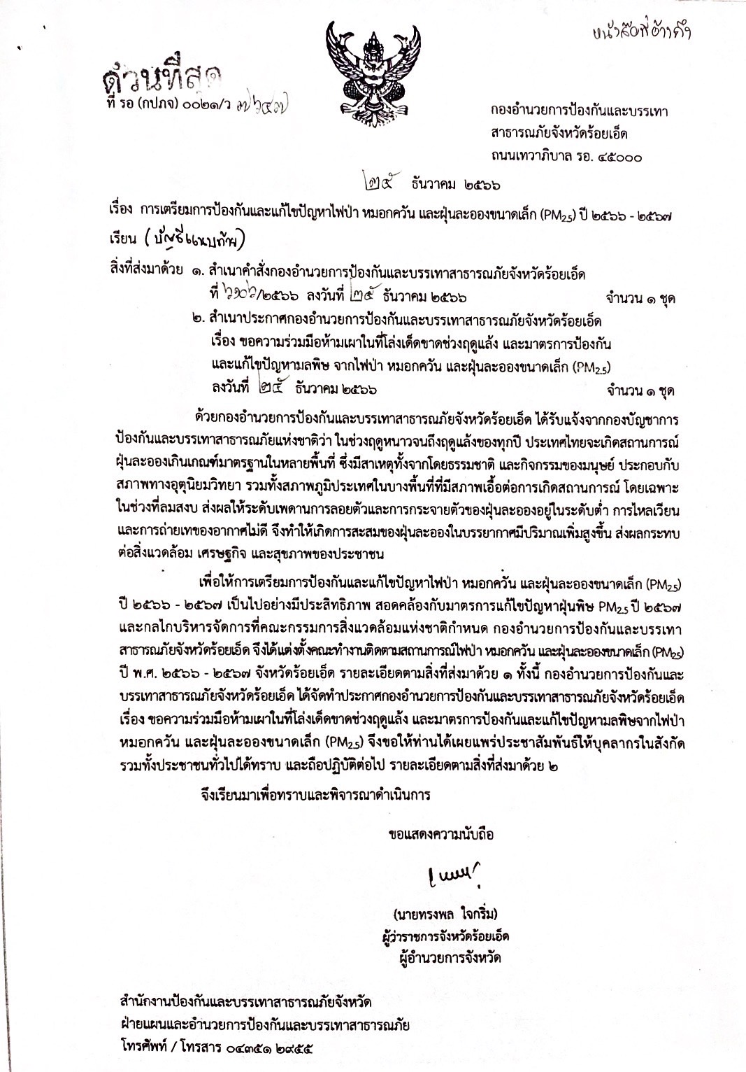 รูปภาพหน้าปก 02881645-c130-4639-a33c-9f181de6eade