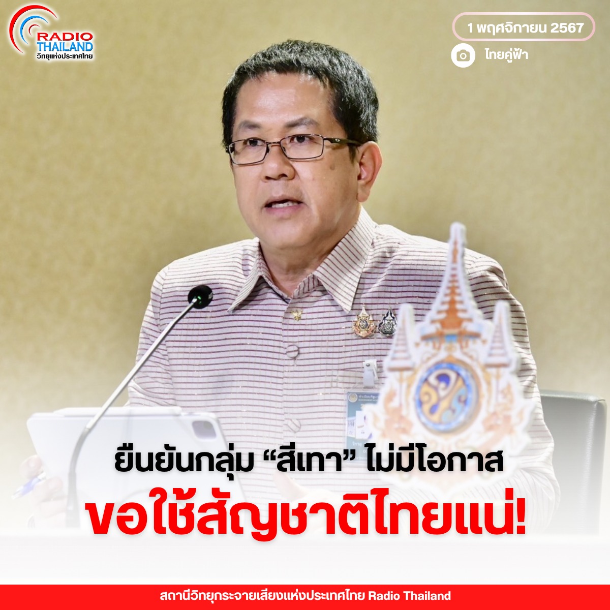 รูปภาพหน้าปก 82ea62c2-a471-4ba8-af67-5eee520546f6
