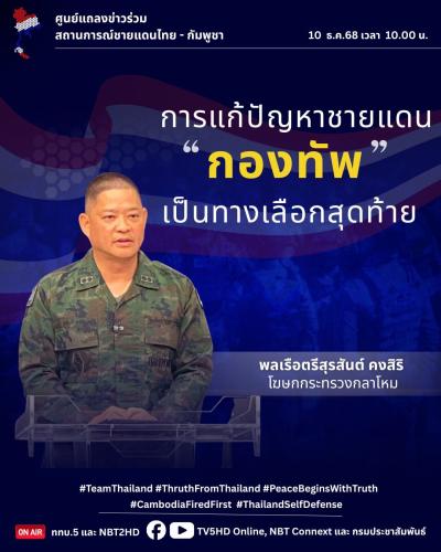 รูปภาพหน้าปก f46a44a7-3538-4b13-b8be-f108f47a0bd2