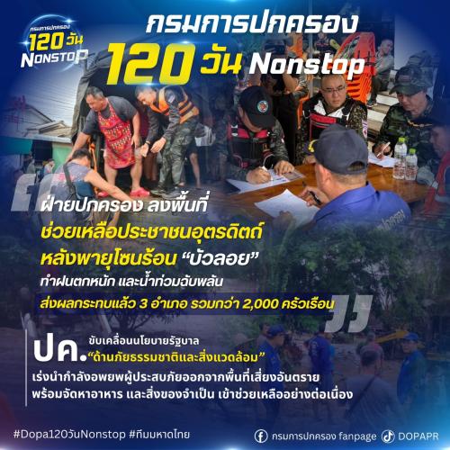 รูปภาพหน้าปก 775c09d3-4c6e-4e90-b07f-d591df2605c3