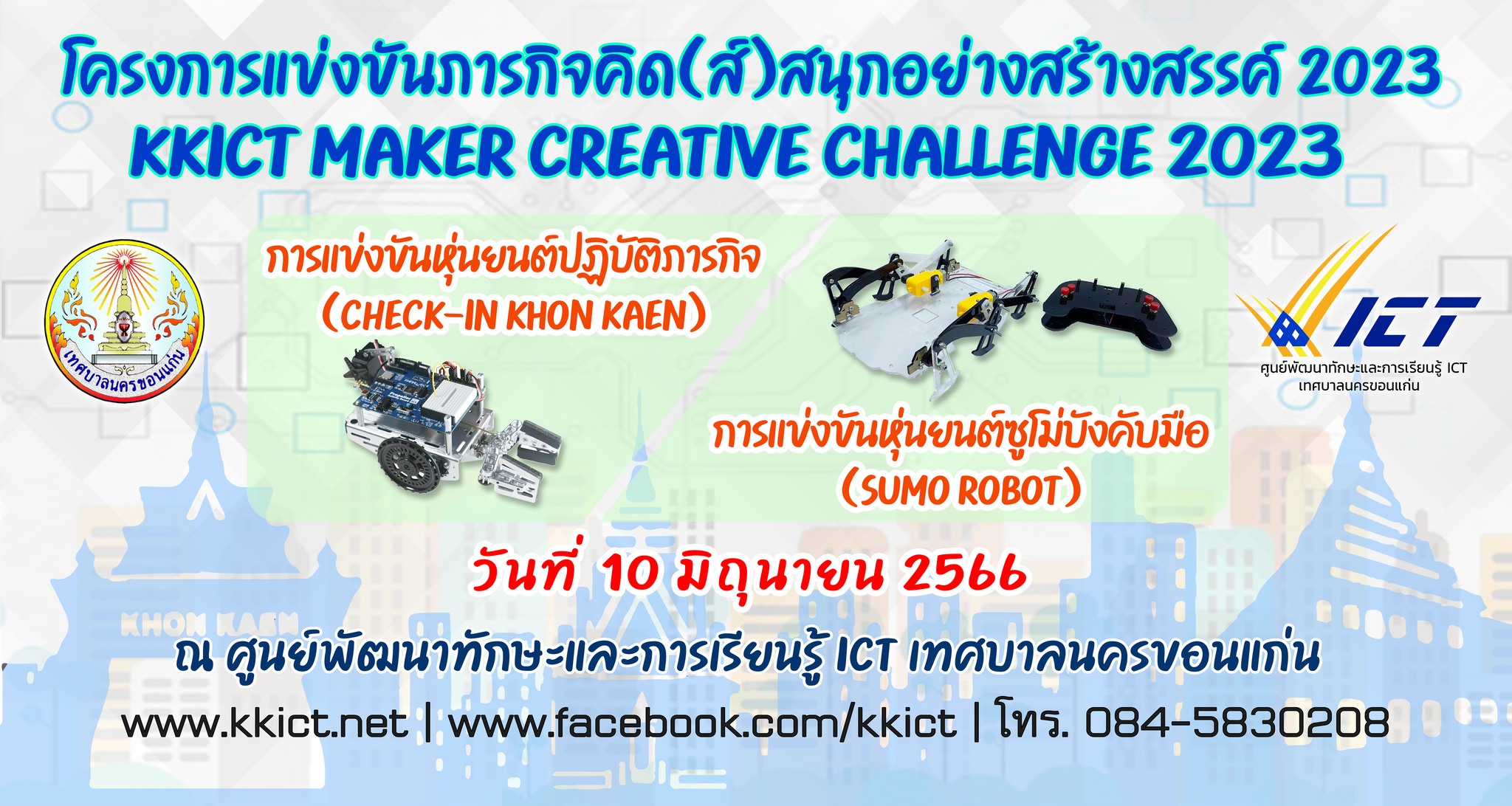 รูปภาพหน้าปก d1609da3-7a1f-4400-8c4e-1876f062b66a