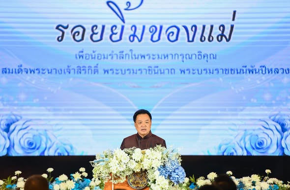 รูปภาพหน้าปก 26a8e376-7aa5-4ebb-a78e-11779158e9c0