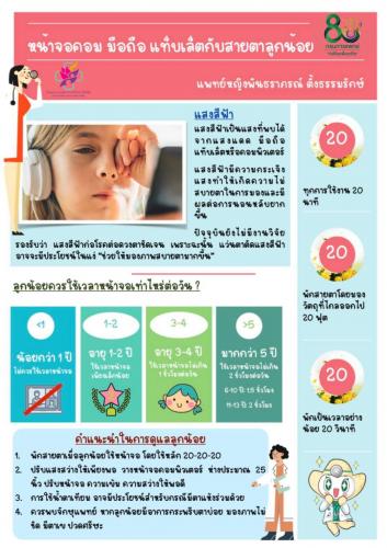รูปภาพหน้าปก f756180d-c2a5-4b45-9fdf-71ec2e203f5b