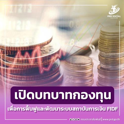 รูปภาพหน้าปก df095fd4-48b7-442d-b332-e85a420dc233