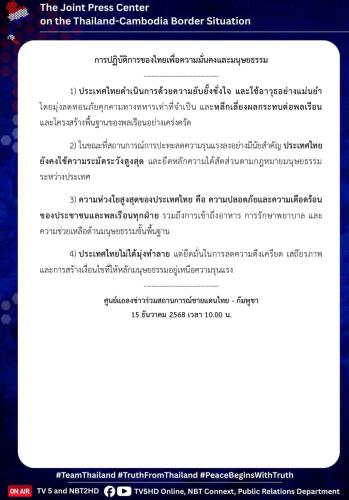 รูปภาพหน้าปก 442a0b2c-ee2b-4f8a-b403-f41256bb065f
