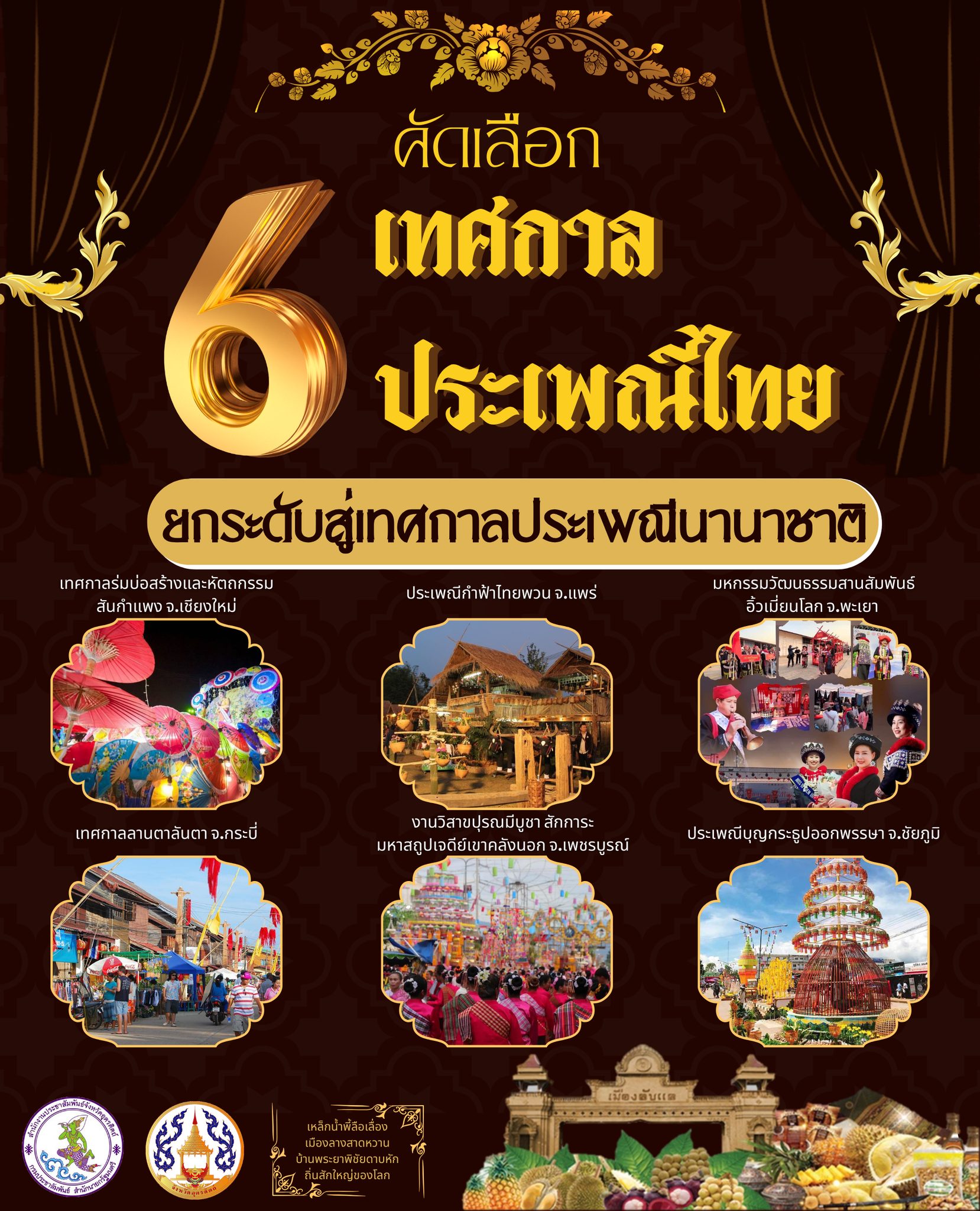 รูปภาพหน้าปก 037a460a-b550-4765-9927-9e4c4c116c53