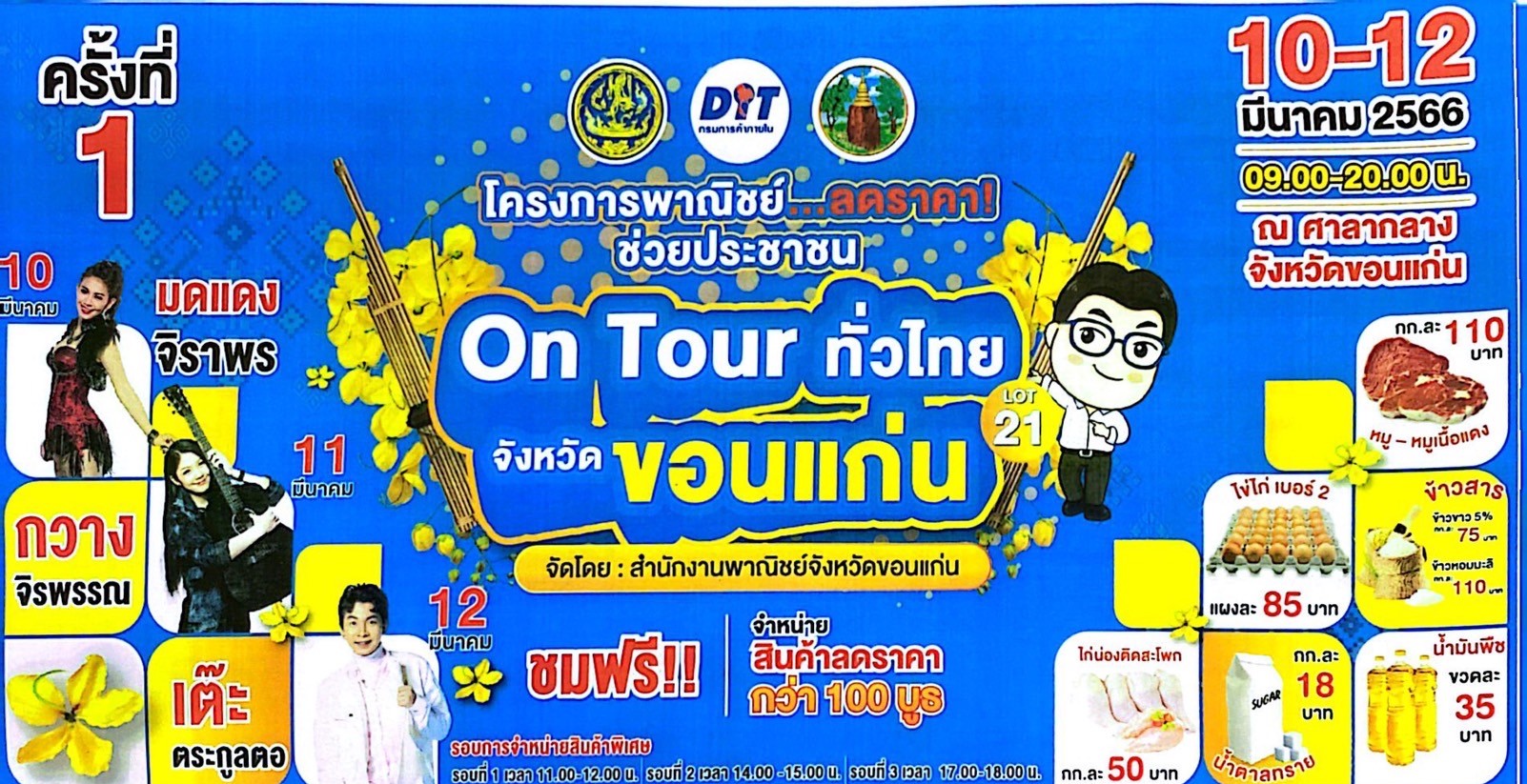 รูปภาพหน้าปก 338eef7b-1272-48bf-9990-7db84f13ba32