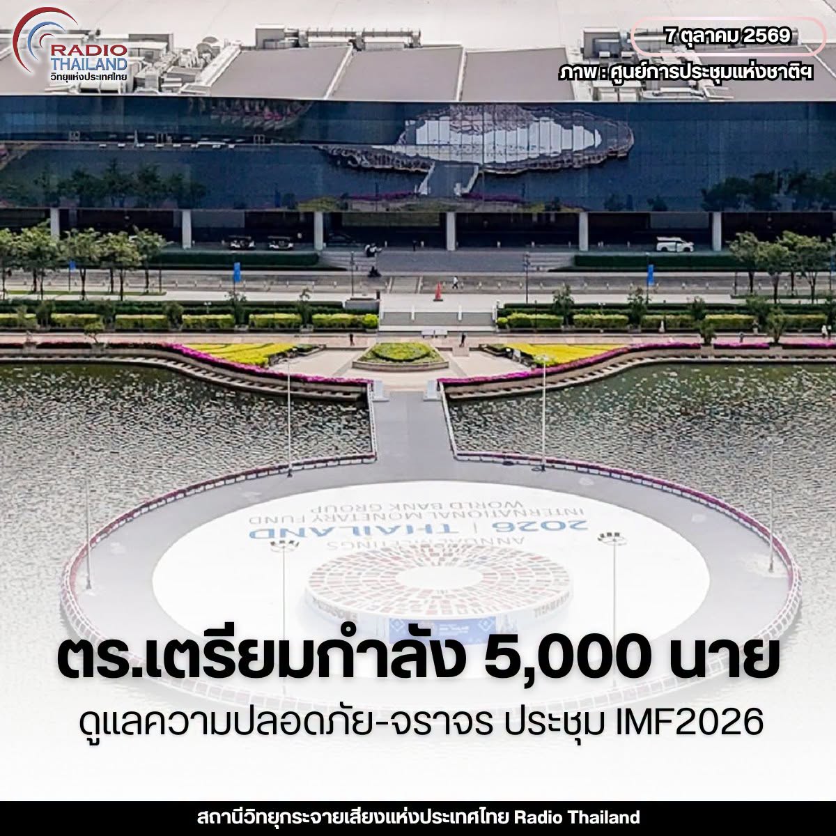 รูปภาพหน้าปก b33d56d5-0399-467c-8f4f-250d786e06a3