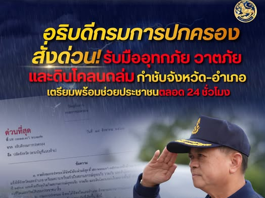 รูปภาพหน้าปก e22ce645-8a41-4d42-a9e4-301775469a56