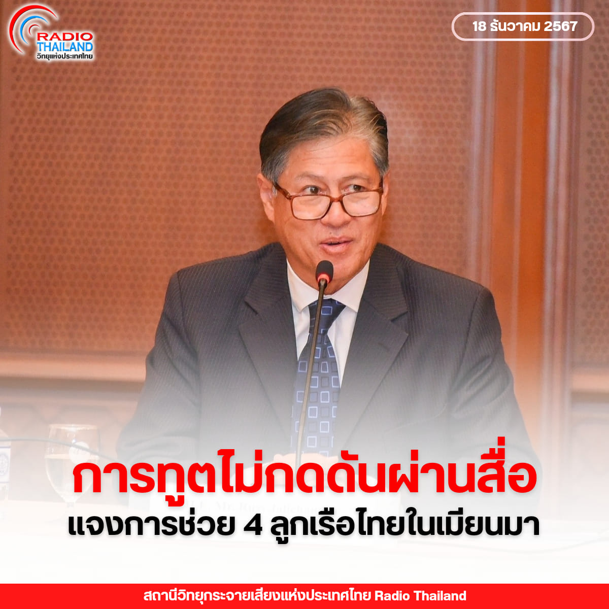 รูปภาพหน้าปก 49c0f571-f22f-4296-88c1-316428eb62b3