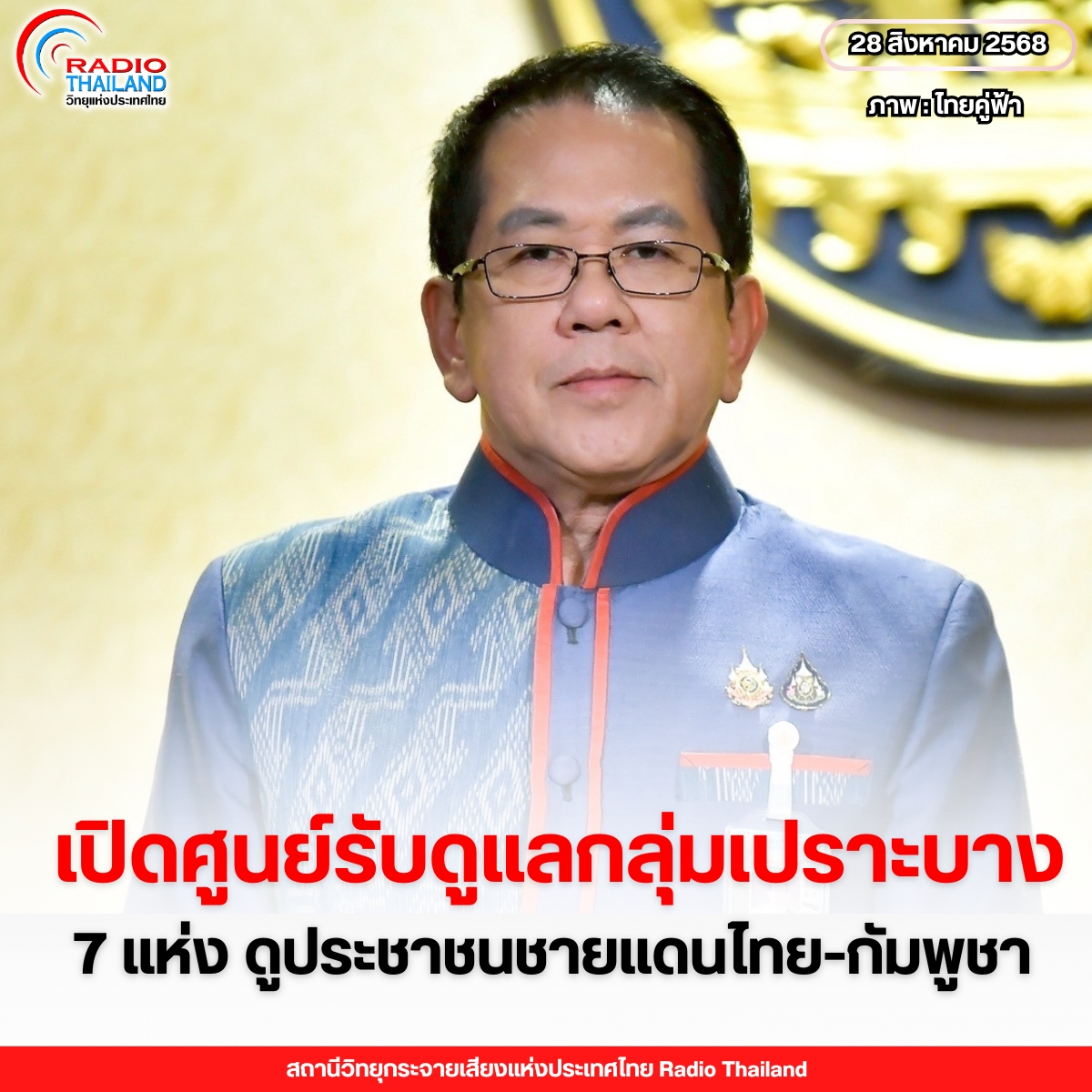 รูปภาพหน้าปก d5db5b32-8631-4511-a269-bfe169c055a8