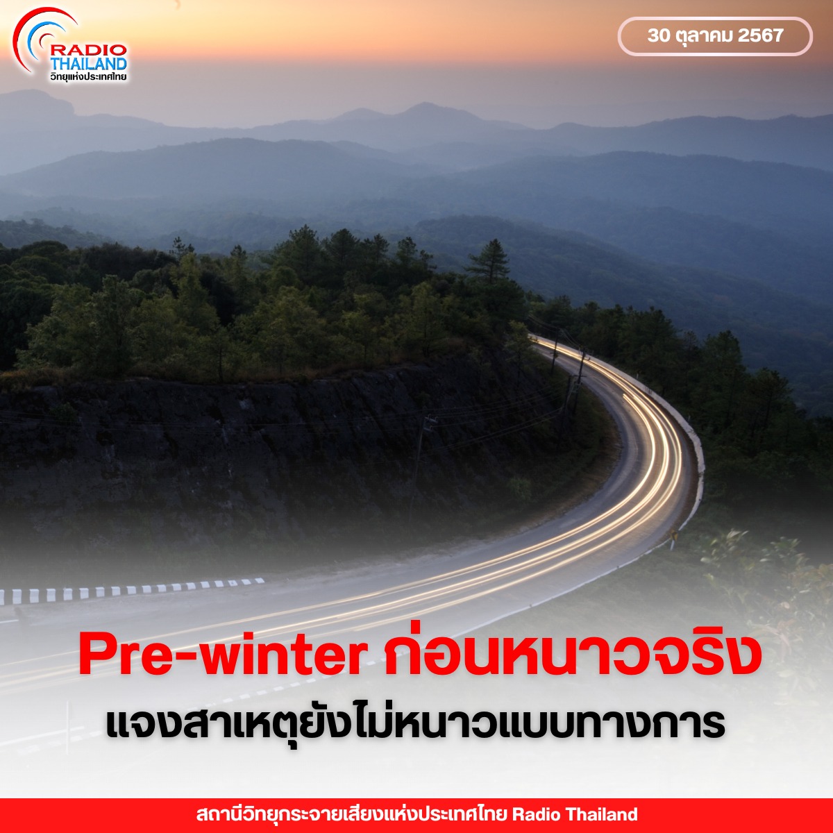 รูปภาพหน้าปก d9650d86-5fce-4d9a-beeb-5093974ec0fc