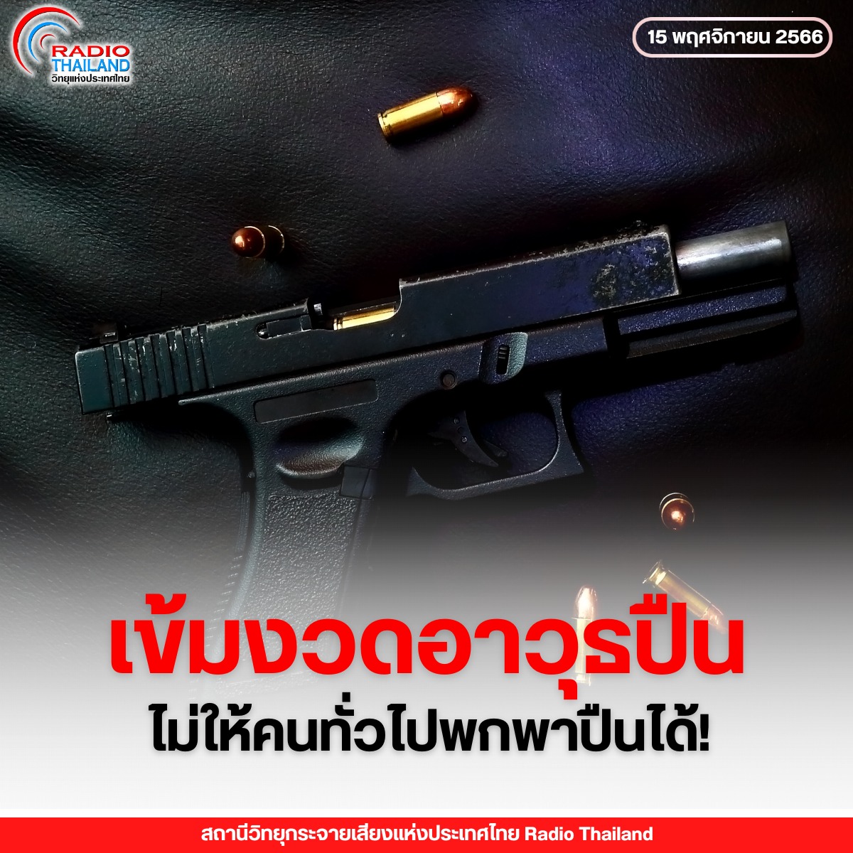 รูปภาพหน้าปก 8768ae9a-3f1b-4ec3-a3b7-c4738673d7c5