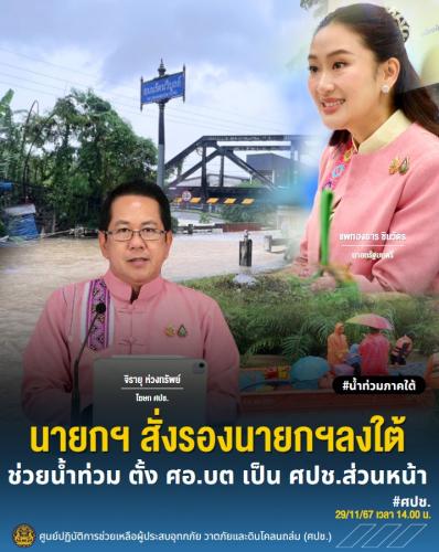 รูปภาพหน้าปก 2e0bad6f-ae84-4c4f-ac0f-16cc9a238692