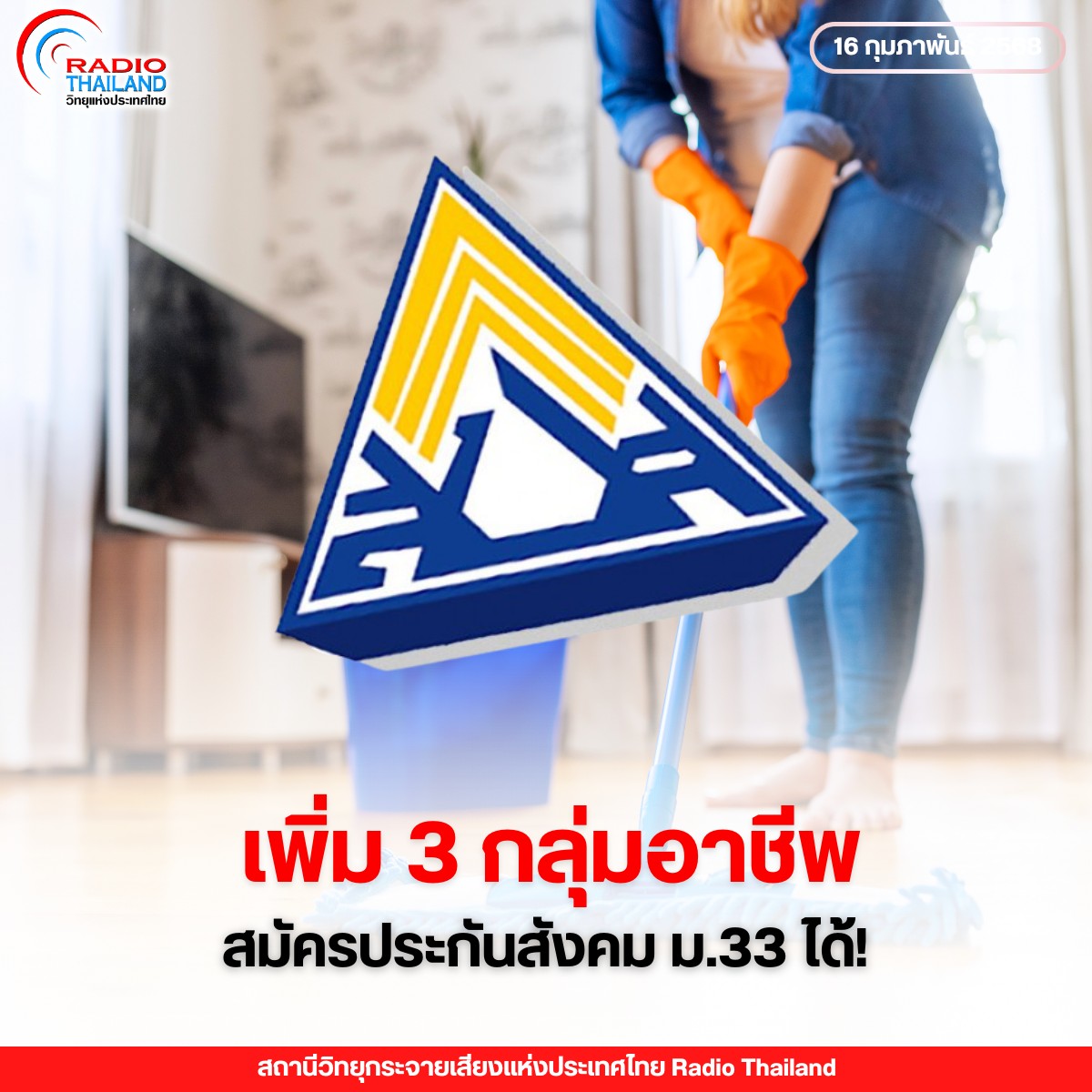 รูปภาพหน้าปก bbac6b1c-ac0c-4eee-8ff4-407317676857