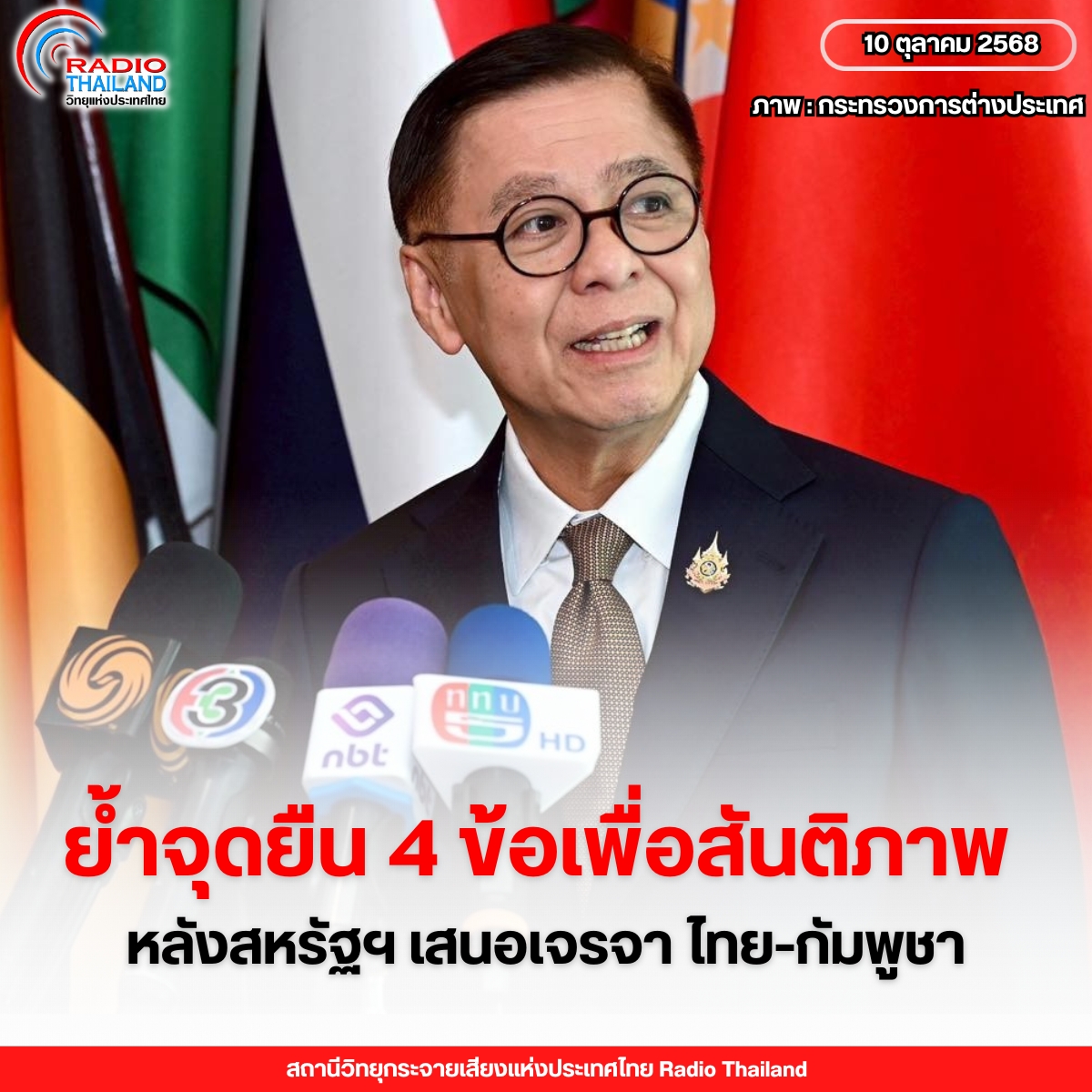 รูปภาพหน้าปก eeebeb07-dbd6-421e-871e-950f4623a8c9