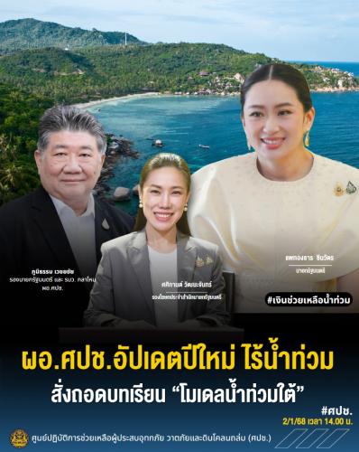 รูปภาพหน้าปก 4b981569-e21f-47fa-9964-9766ff4de55f