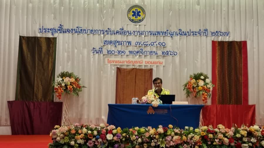 รูปภาพหน้าปก d8ee86e4-f101-4d35-a8b1-89e85f1e1603