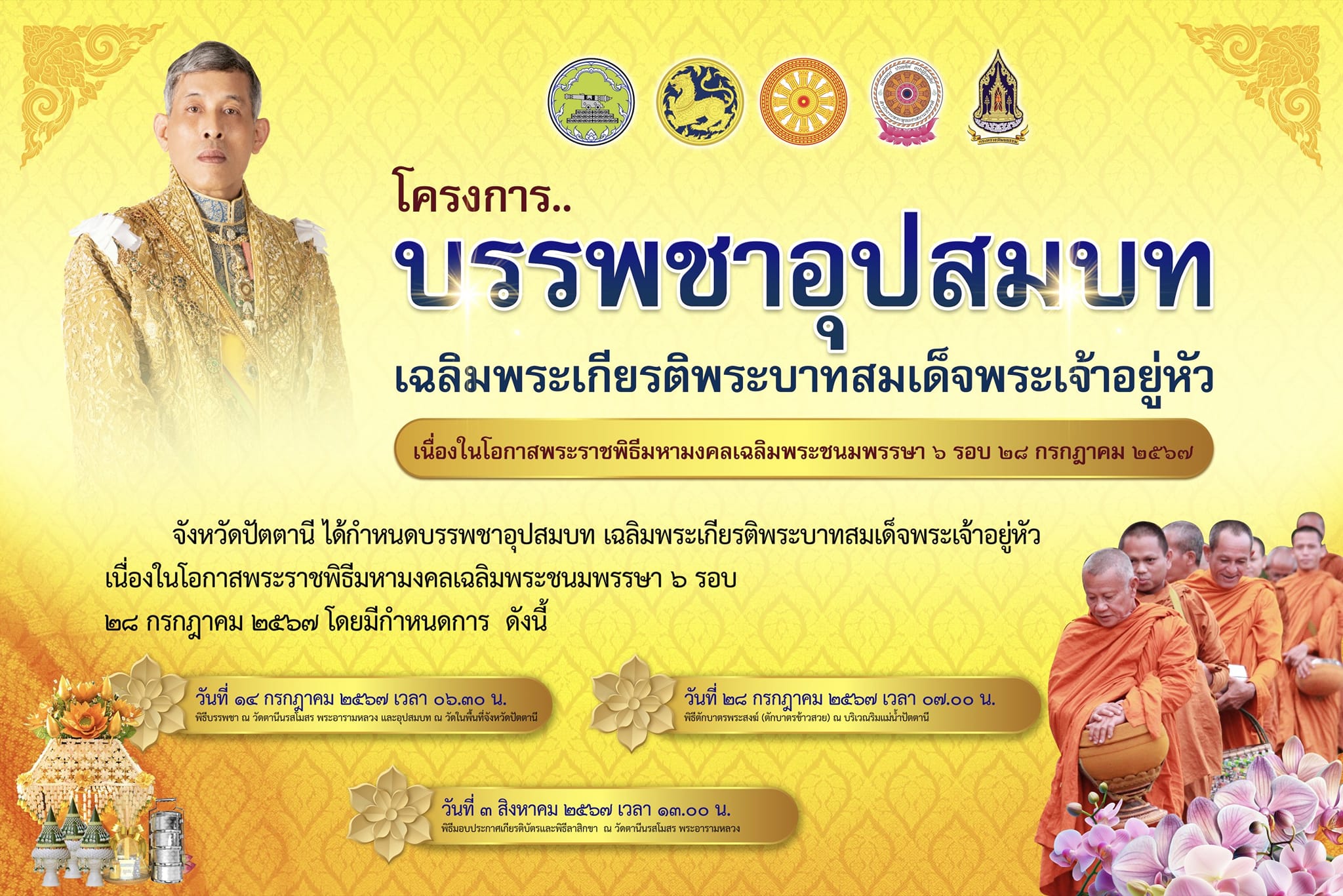 รูปภาพหน้าปก e68d8325-94ff-4497-80d0-29a59a677118
