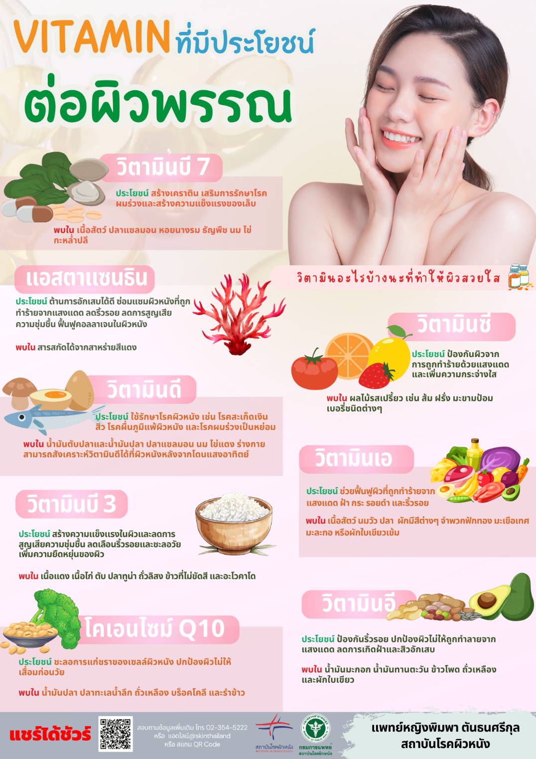 รูปภาพหน้าปก 50c43bb3-5d04-4671-a713-6cb617905b37