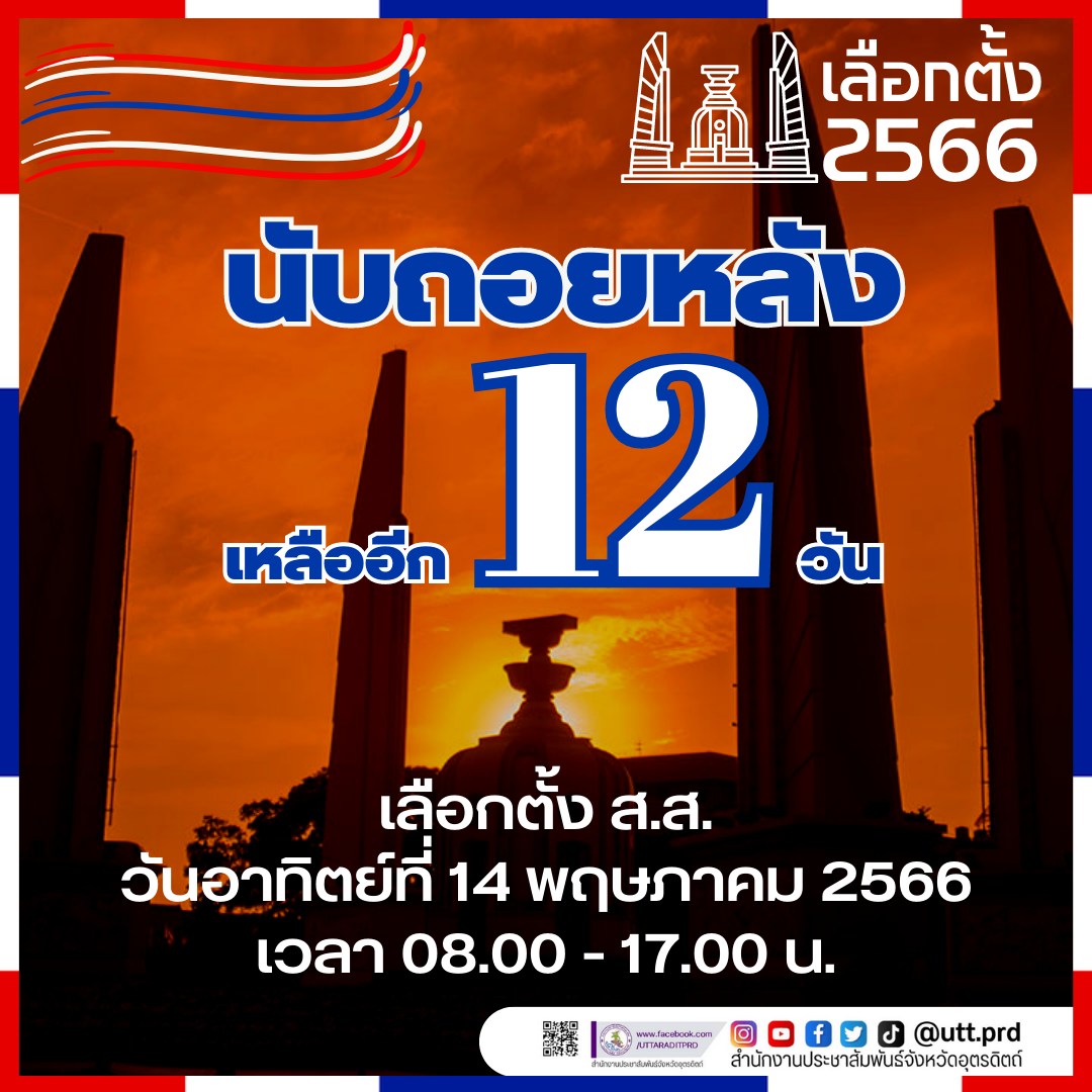 รูปภาพหน้าปก b5e5445f-1fed-4767-ae32-494997074410