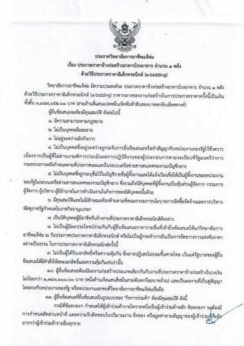 รูปภาพหน้าปก 65acb3a1-633e-4547-ac98-8a555f1d8602