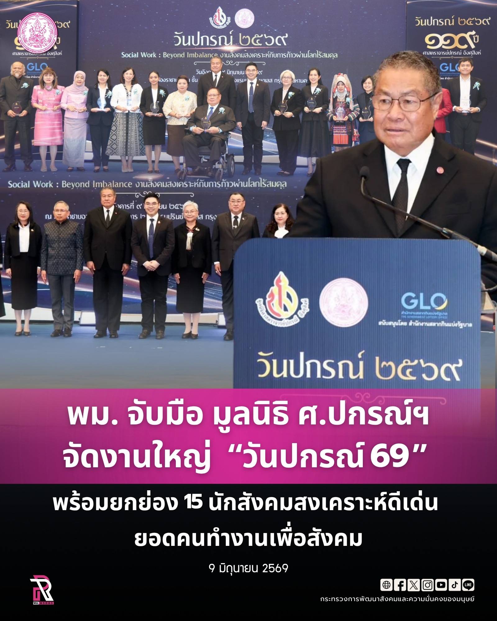รูปภาพหน้าปก f53e7890-161a-44e2-90f2-353422bbf6e9