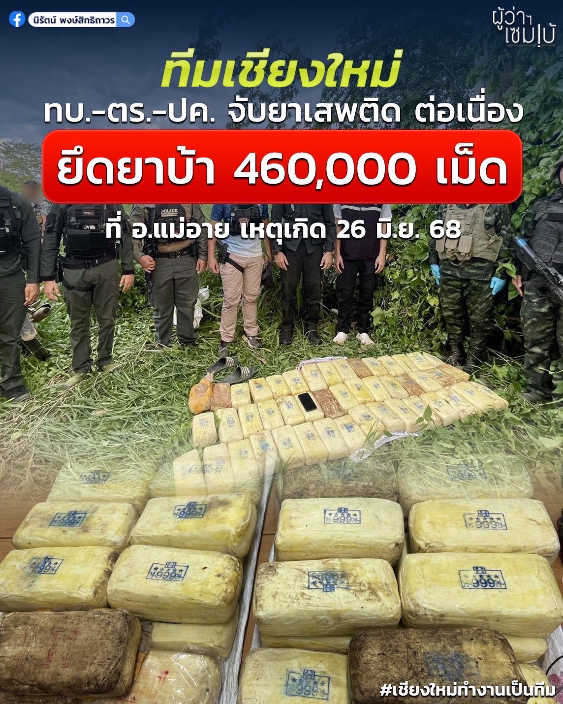 รูปภาพหน้าปก 83723520-78fb-485f-8605-c4c5d3e7f8f4