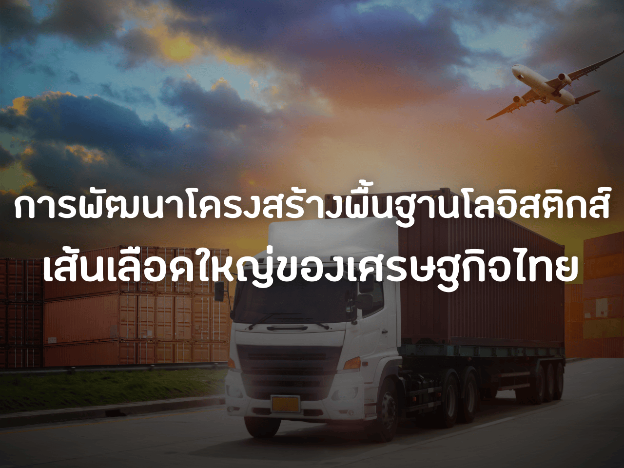 รูปภาพหน้าปก a76a4c16-28d7-4a15-88b8-a475926cb657