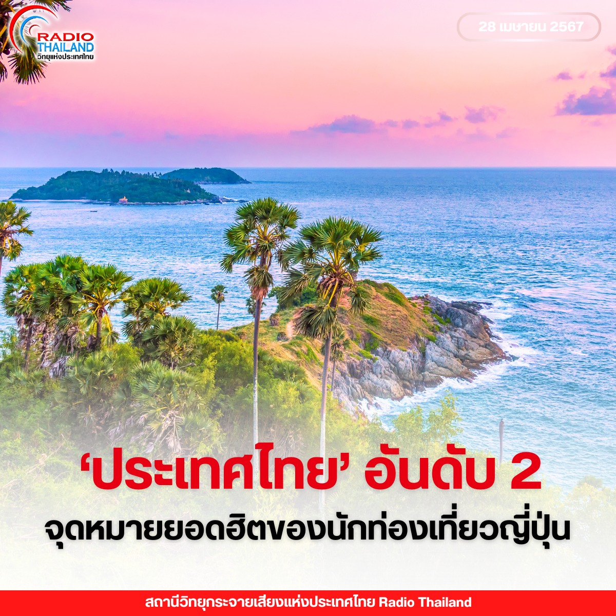 รูปภาพหน้าปก 638b1364-87c8-4aee-aab8-ae319481fd04
