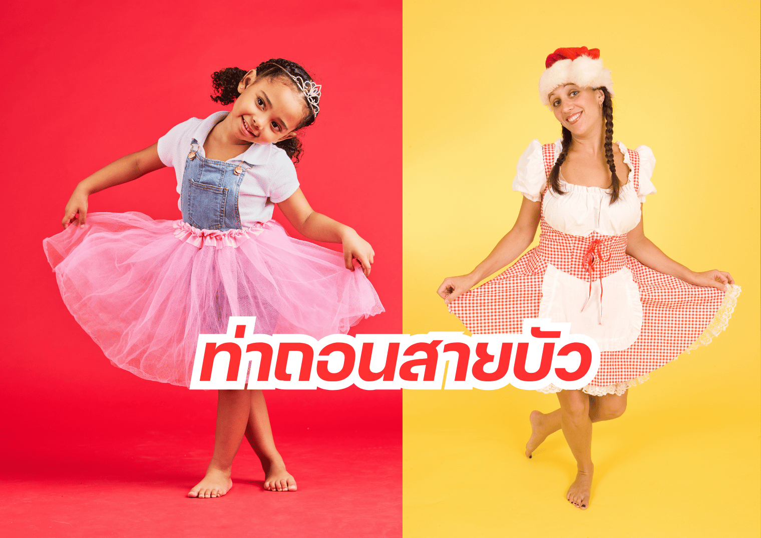รูปภาพหน้าปก f4952fa3-dd59-4ab7-a8a6-495c50422f00