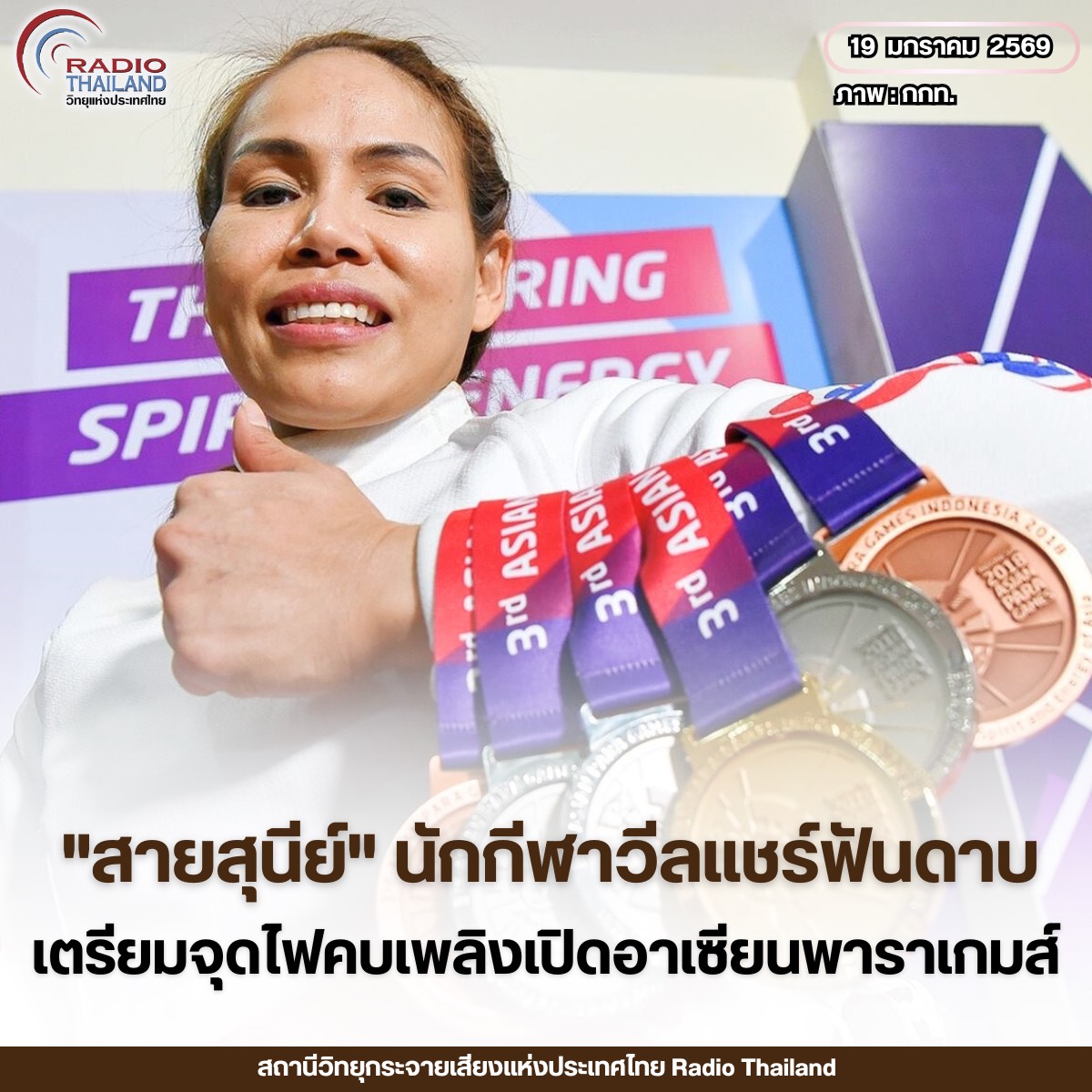 รูปภาพหน้าปก 9d5d773d-b2f3-4bf2-8285-1183c263fb32