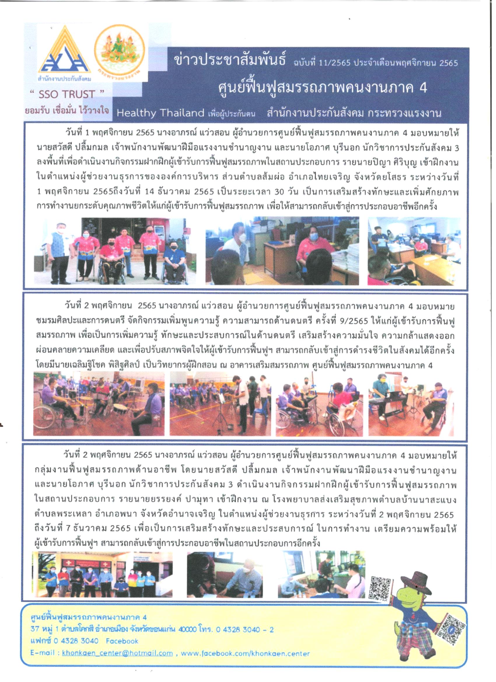 รูปภาพหน้าปก fc7eec20-4325-4084-a4d0-6cd3fafcb003