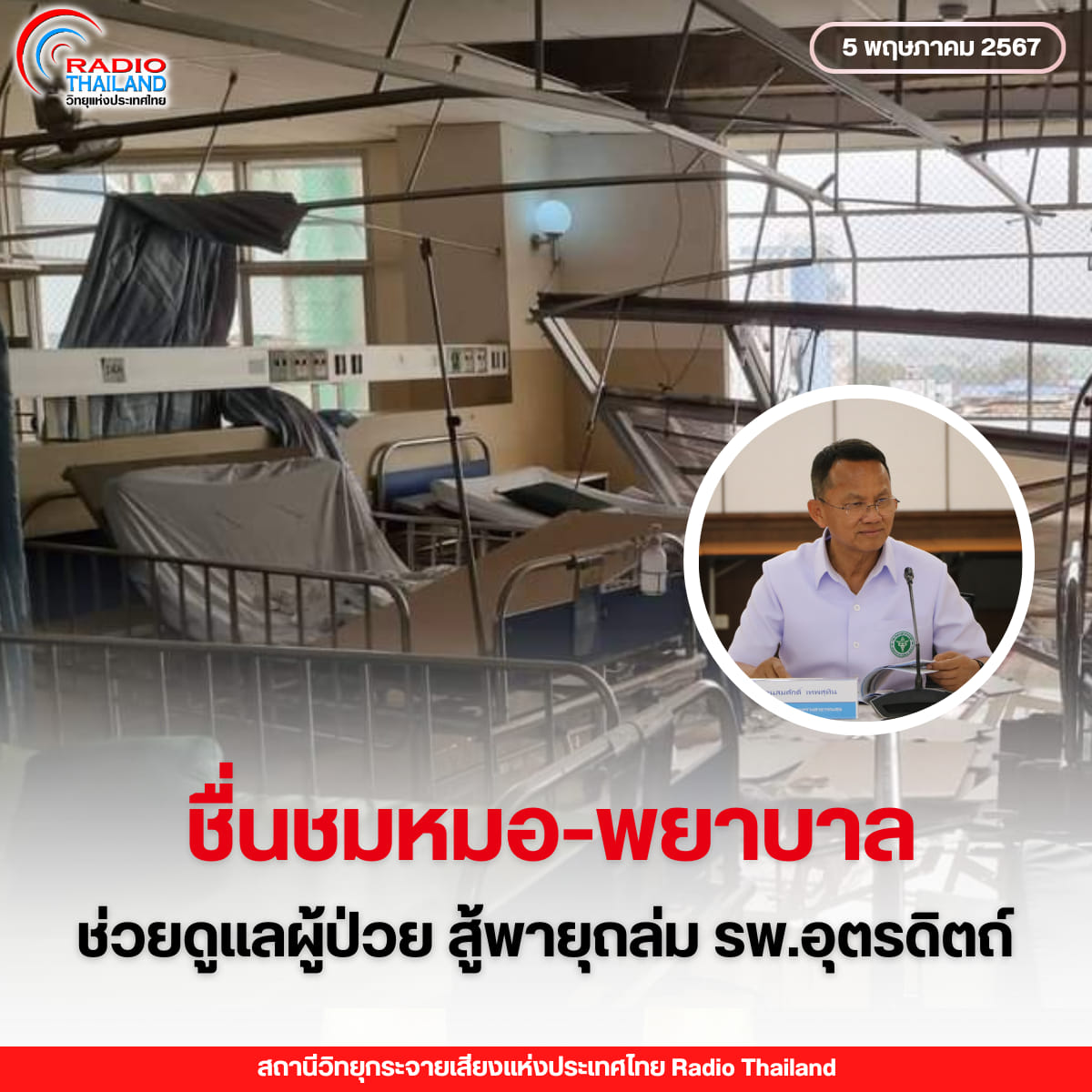 รูปภาพหน้าปก fc98ebd8-63ee-439c-a8e8-fdfe26b7b716