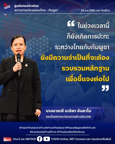 รูปภาพหน้าปก 742ad2d4-9e68-4899-9f1b-6cc61e81a8ca
