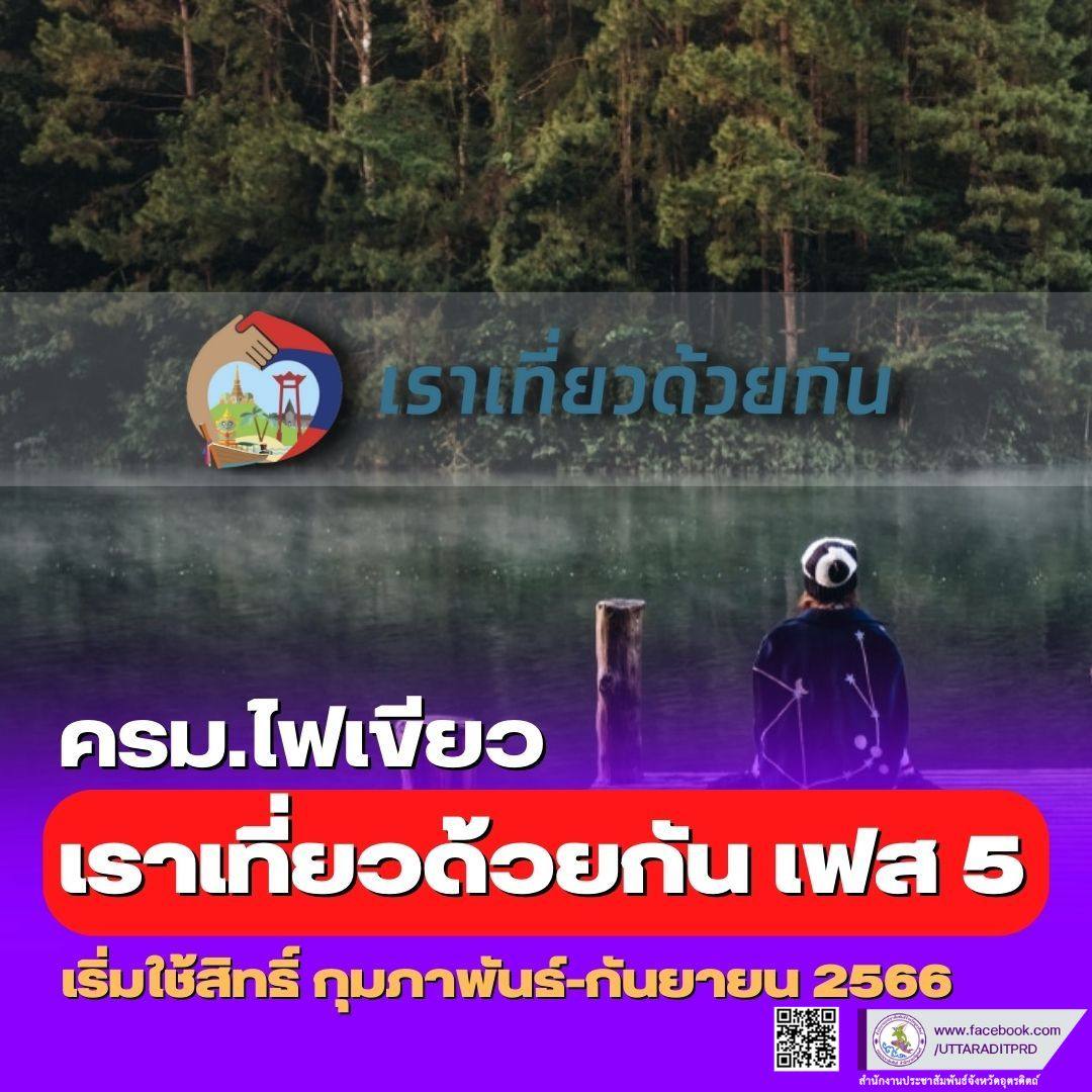รูปภาพหน้าปก 96363df1-9e27-4580-87e3-9ead53265023
