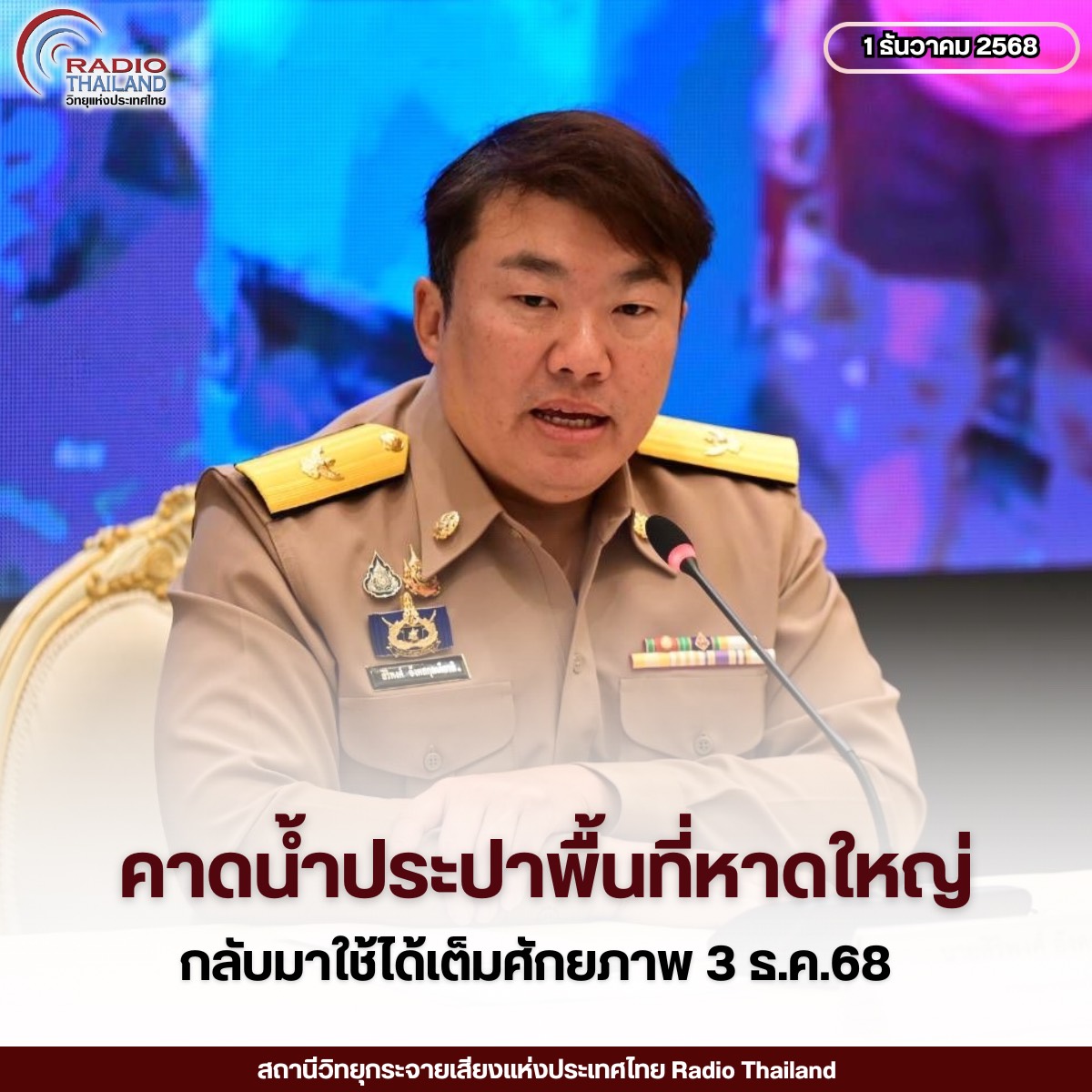 รูปภาพหน้าปก 741e5f3e-baeb-4637-a7a4-0335145ec4c2