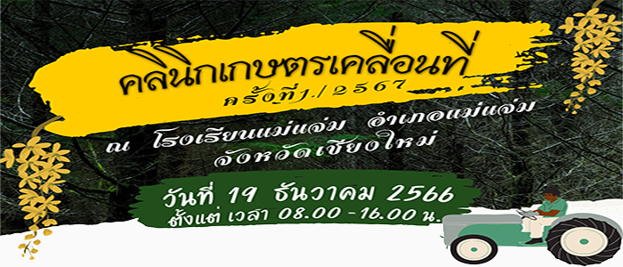 รูปภาพหน้าปก a811ad2b-cca5-4fa3-88b6-4817824f76fc