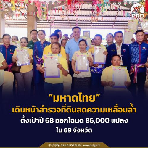 รูปภาพหน้าปก 57cd3f3b-b671-4632-a12a-313bf007900a
