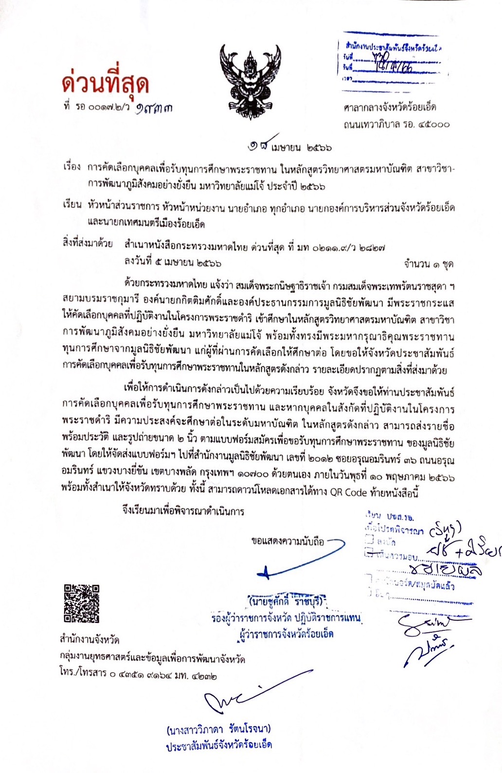 รูปภาพหน้าปก 283e04ca-964e-4e51-9674-ada7712e2a1c