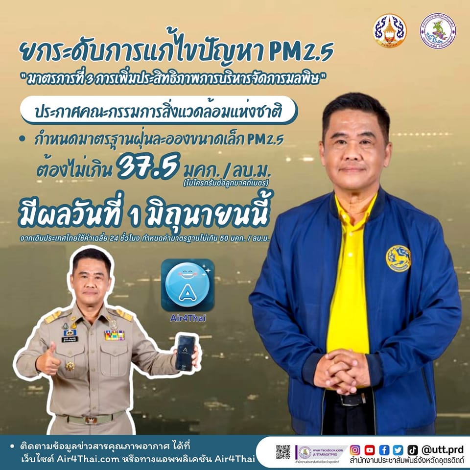 รูปภาพหน้าปก 0601dd7e-90b1-4d1f-8013-c0db918d3976