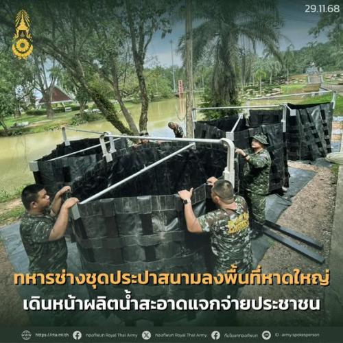 รูปภาพหน้าปก de0e634b-4ccb-4f61-8500-6f3cb52e3d75