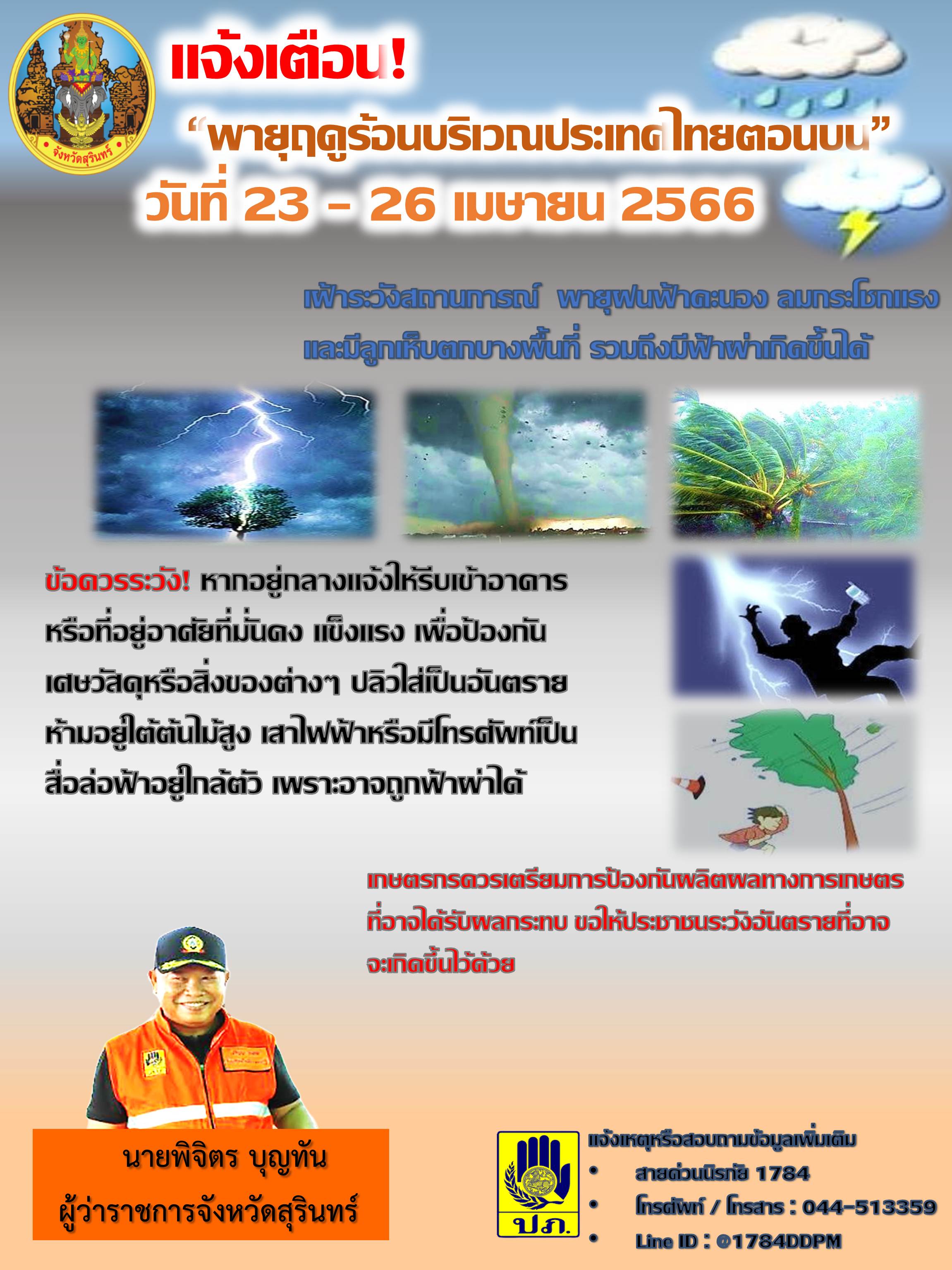 รูปภาพหน้าปก 6b658522-6f0a-4546-bc19-cf913d0fd52a