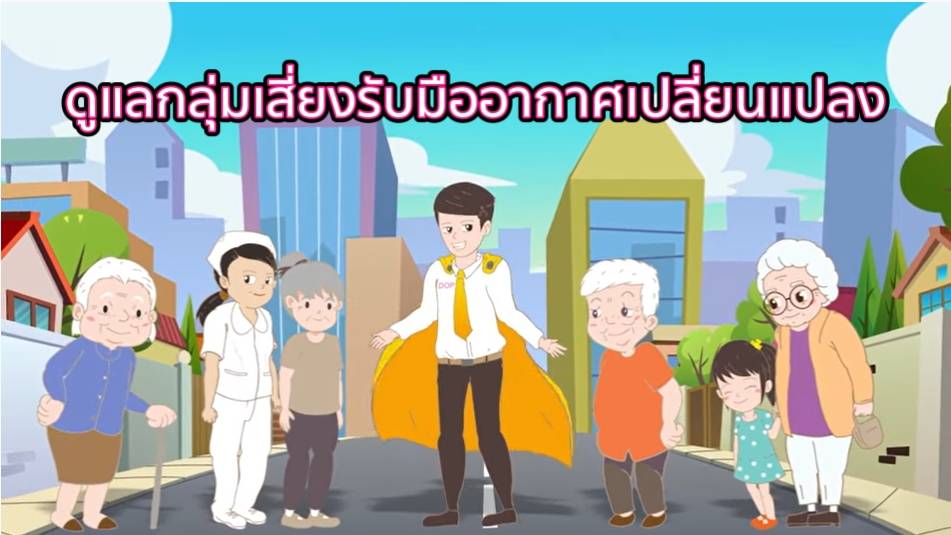 รูปภาพหน้าปก 2d7fae6b-dd96-4b15-8c35-4c37b7aaf2b5