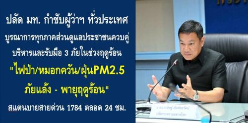 รูปภาพหน้าปก 047ee907-ce73-472c-b3b6-8bf324f5ddcd