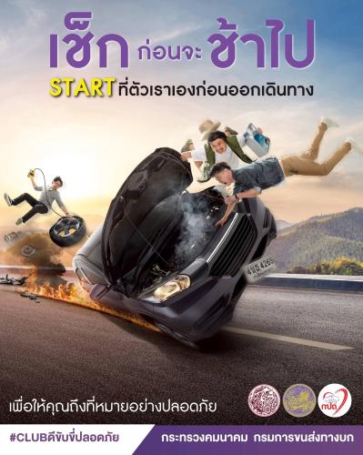 รูปภาพหน้าปก 8f8f5885-7c28-4929-9d23-4caea2d7f87c
