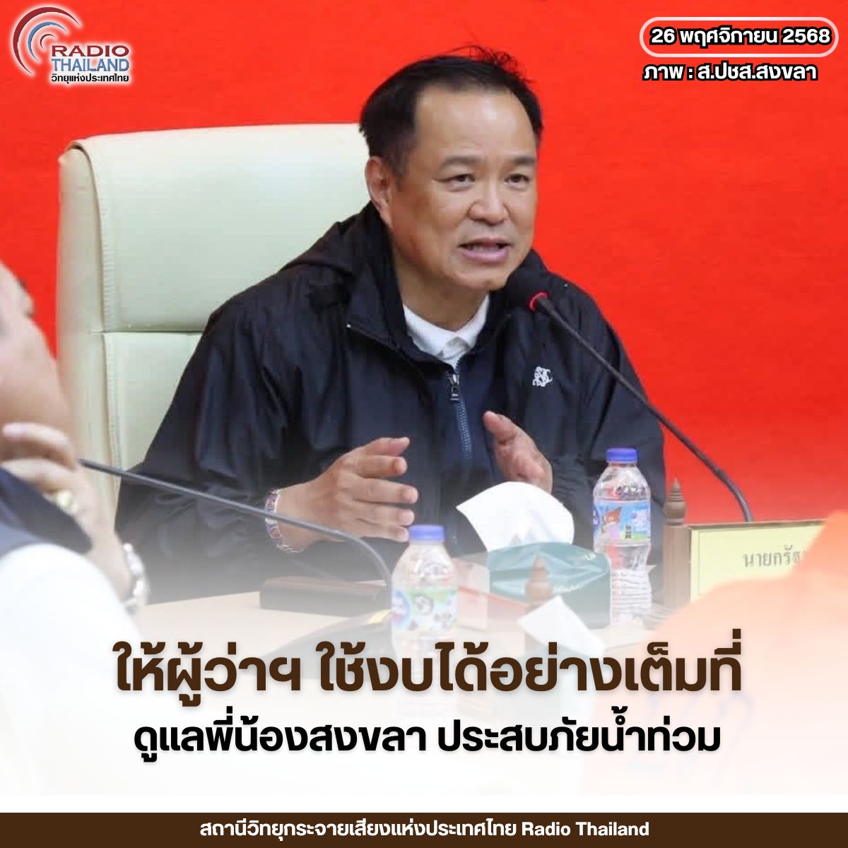 รูปภาพหน้าปก 862f7f0d-e74a-4bfb-ab3f-b07176efd5a8