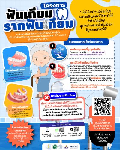 รูปภาพหน้าปก 1b2e937a-e962-4af9-8a39-7830b0bac8d5