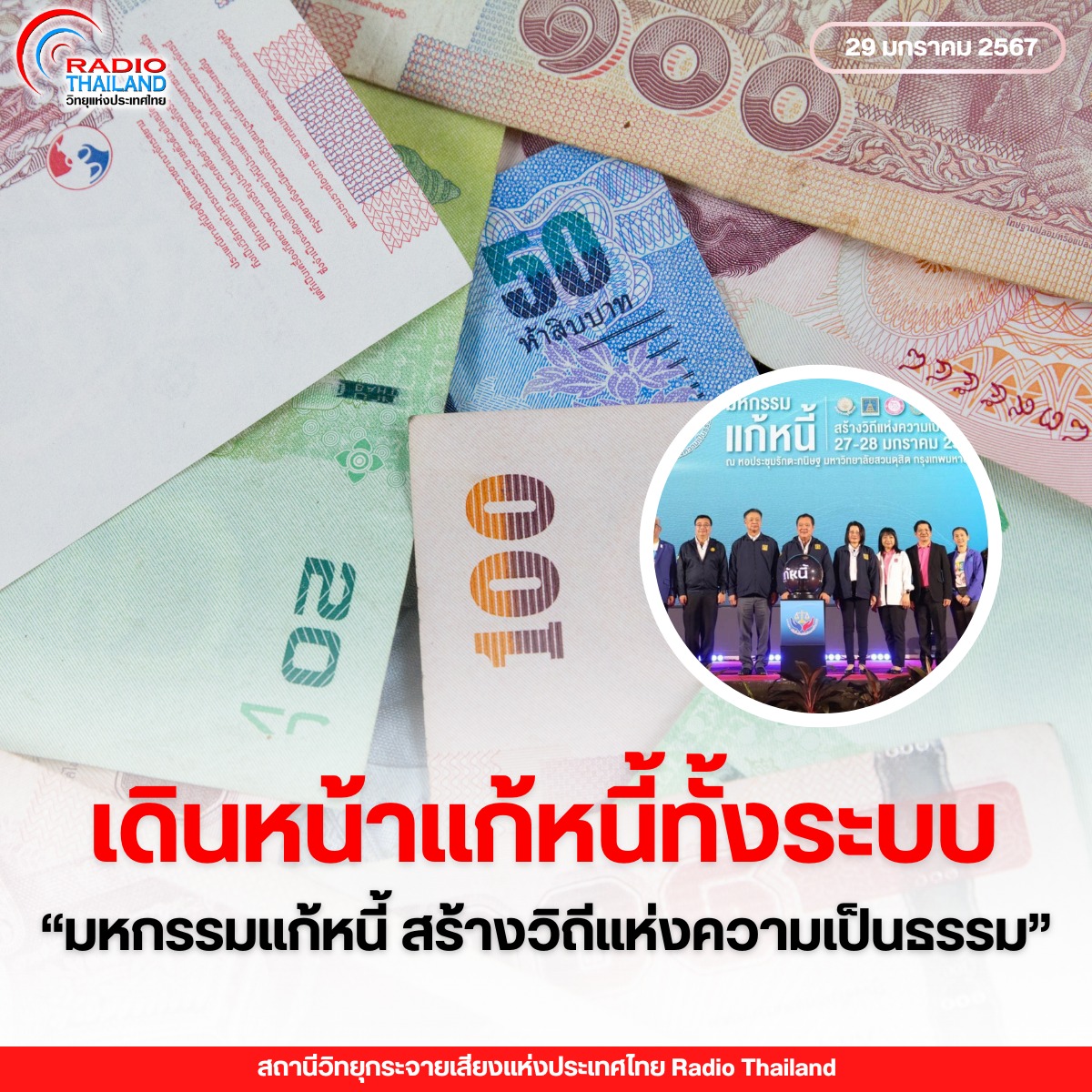 รูปภาพหน้าปก 83808744-4b67-434f-bced-478c307d7e88